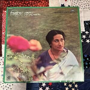 Firoza Begum Songs of Kazi Nazrul Rare 1981 India Vinyl LP 45 RPM 12” Record